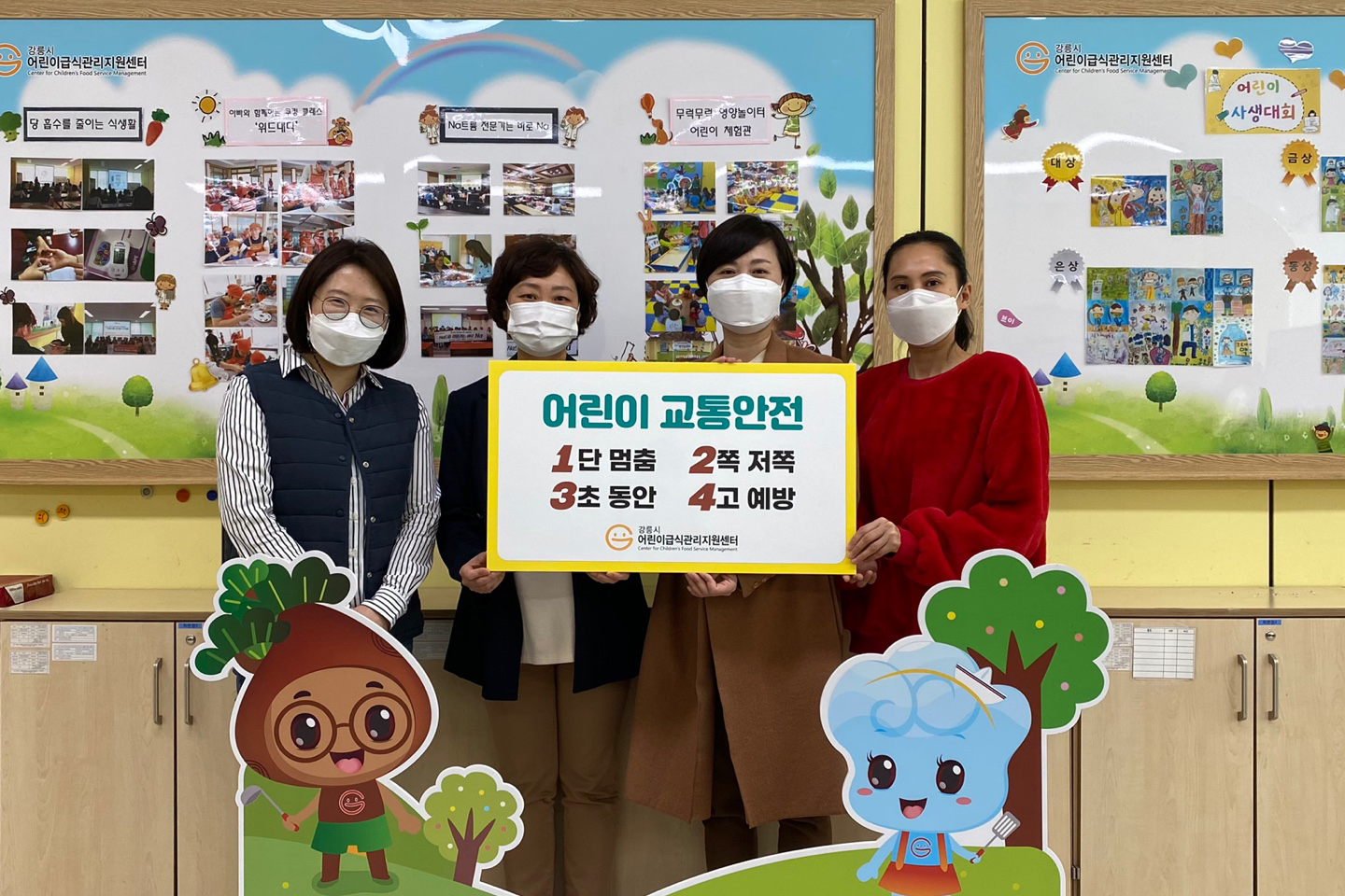 강릉시어린이급식관리지원센터, ‘어린이 교통안전 릴레이 챌린지’ 참여  첨부 이미지